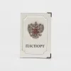 Poshete Обложка на паспорт (белый)