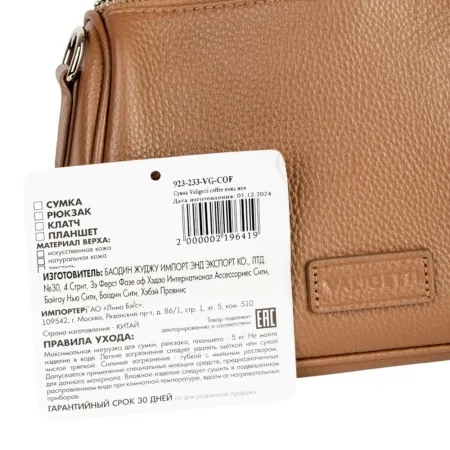 Сумка женская Passo Avanti арт. 884719-616-ИК Сумка женская Passo Avanti арт. 884719-616-ИК