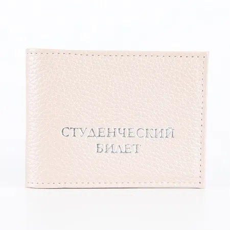 Poshete Обложка на студенческий (бежевый)