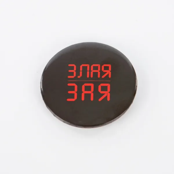Значок 652-5045