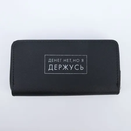 Кошелек (черный)