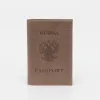 Poshete Обложка на паспорт (бежевый)