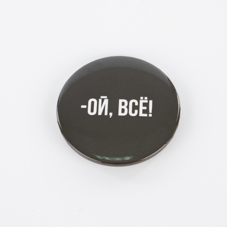 Значок (черный)