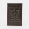 Poshete Обложка на паспорт (черный)